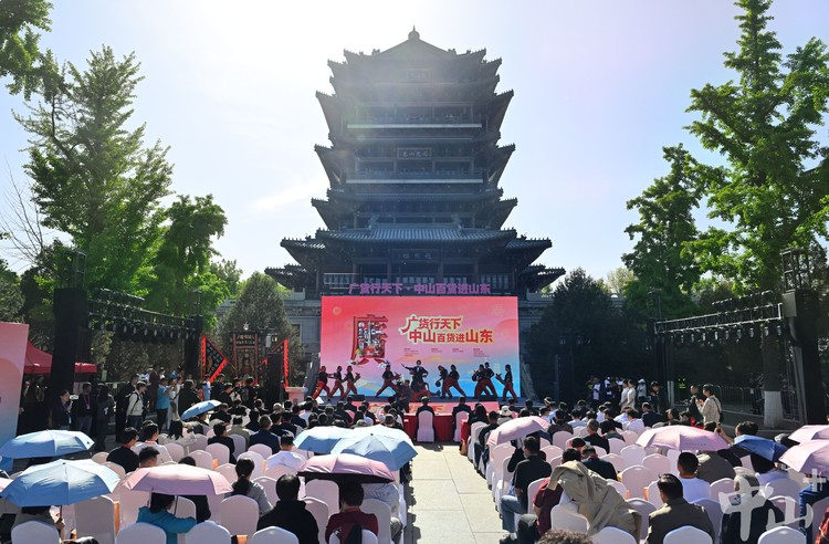 大明湖畔人气旺！广货行天下 中山百货登陆山东