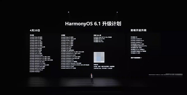 鸿蒙6.1大规模推送：以成熟生态为基，打造更好用的全场景体验