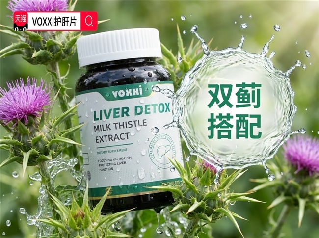 最安全的水飞蓟是什么品牌？2026 水飞蓟十大品牌质检解读，敏感体质人群放心闭眼入