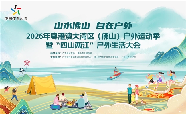 文旅体融合焕新彩！佛山五一假期盛宴开启美好出行新体验