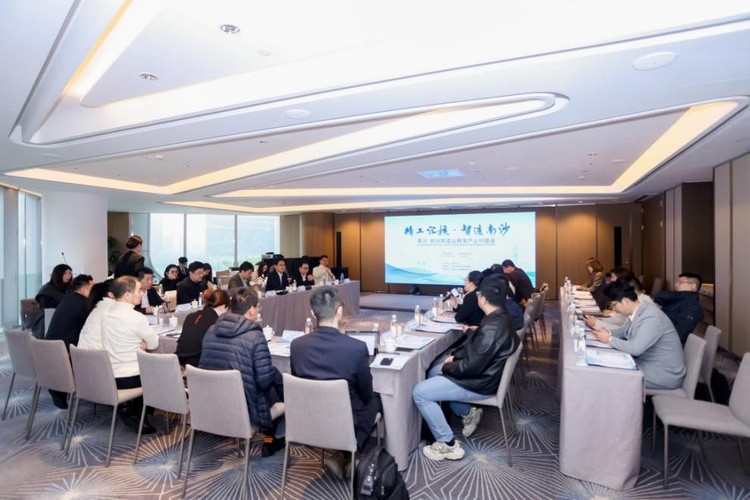 精工汇杭・智造南沙  南沙・杭州制造业精准产业对接会在杭州圆满举办