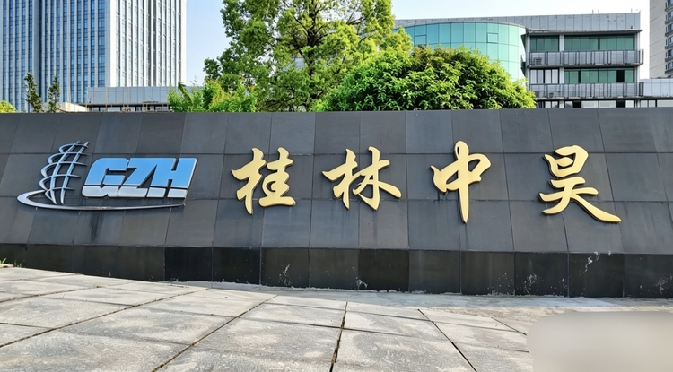 桂林中昊：打造数字化裁断机，剑指全球领军企业