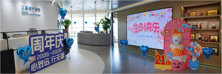 三星财产保险廿一载：从外资先行者到科技驱动型险企的进阶之路