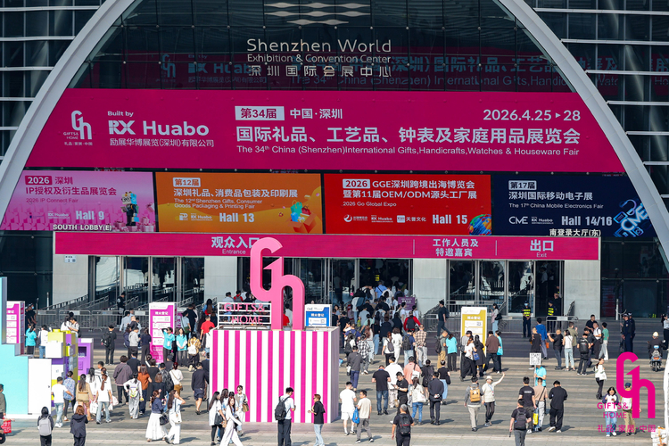 生态共赢·融合创新：第34届深圳礼品家居展盛大开幕，近30万㎡旗舰大展领航礼业新未来