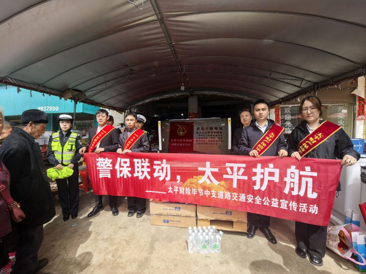 警保联动，太平护航