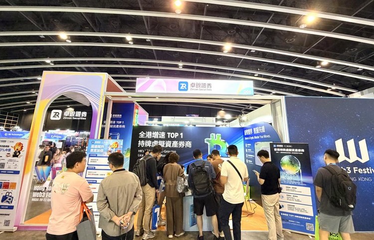 卓銳證券以白金贊助商身份亮相2026香港Web3嘉年華