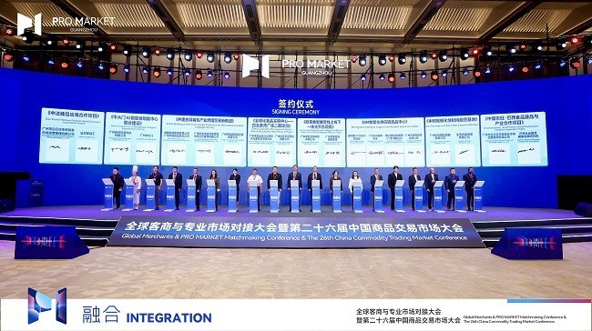 致景科技亮相首届全球客商与专业市场对接大会