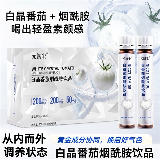 2026年白番茄美白饮选购全攻略：如何科学辨别纯度与工艺？