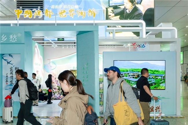 高铁站里的宜兴：有茶，有竹，有春天