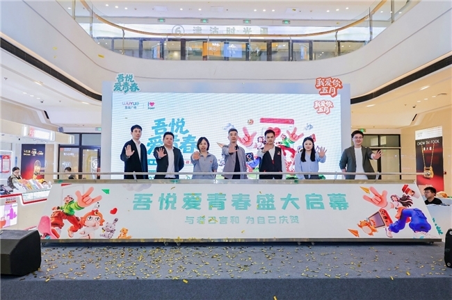 天津津南吾悦广场 “我爱你・五月” 盛大启幕 五一潮玩盛宴全城共赴