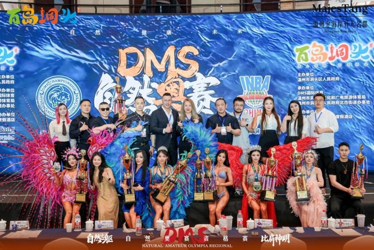DMS自然赛洞头站圆满收官：百岛见证自然力量，健美开启文旅新篇
