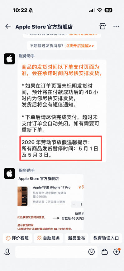 京东五一假期不打烊 iPhone 17 Pro Max以旧换新至高补贴1500