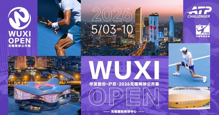 WUXI OPEN | 5月3日开赛！孙浅遗憾止步，崔杰、特日格乐、张天汇5月4日出战正赛！
