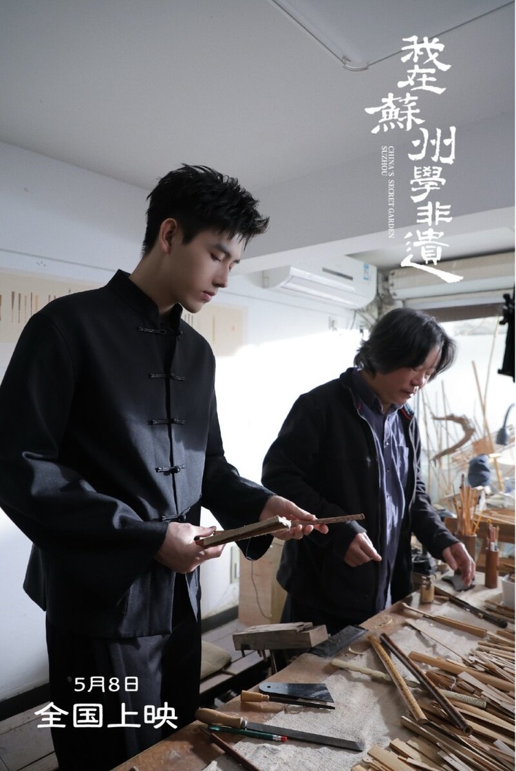 非遗学习者 陈飞宇