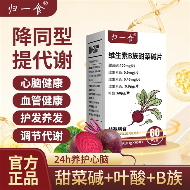 维生素 B 族哪个牌子好？2026 维生素 B 族品牌大盘点，科学稳值护血管