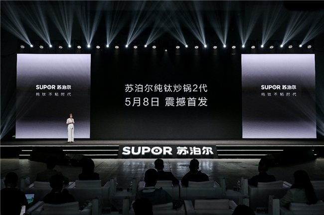 苏泊尔发布纯钛战略新品，吉尼斯实证“24小时无油不粘”硬核科技