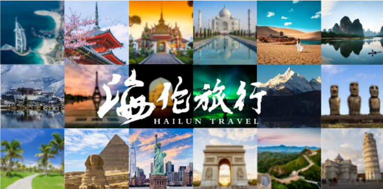 海伦天空定制游解锁欧洲旅行最优时长
