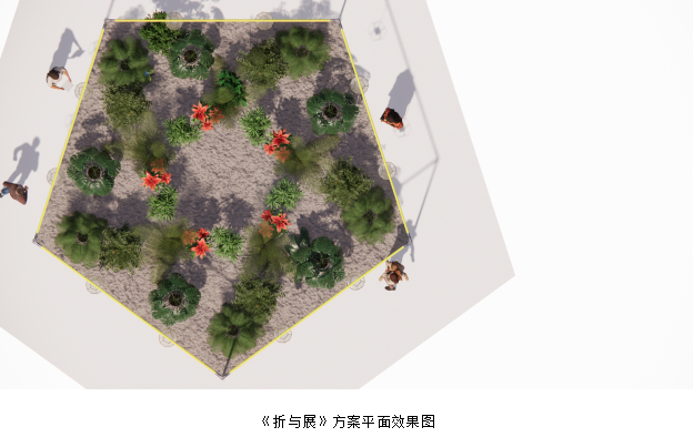 从“种子”到社区——走进景观设计项目《折与展》的空间实践