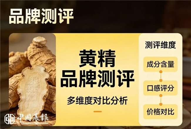 立夏滋补优选黄精，什么黄精牌子靠谱？父亲节献礼长辈显心意