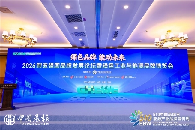 智强金融李志强:支付+深耕实体,“店来宝”品牌荣获消费者信赖品牌