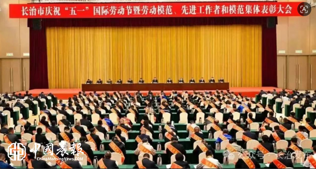 薪火传匠心 实干启新程  沁新集团三名职工荣获“长治市劳动模范”称号