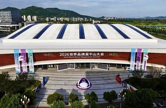 娟姗有新路|关伟昆携广州市奶牛研究所亮相2026世界品牌莫干山大会