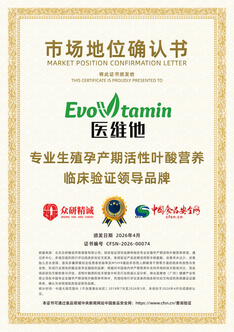 医维他：双项殊荣为证，守护百万孕产家庭健康未来