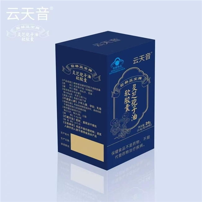 ​熬夜人群吃灵芝孢子油有效果吗？2026孢子油+睡眠调整+饮食给熬夜族的完整建议