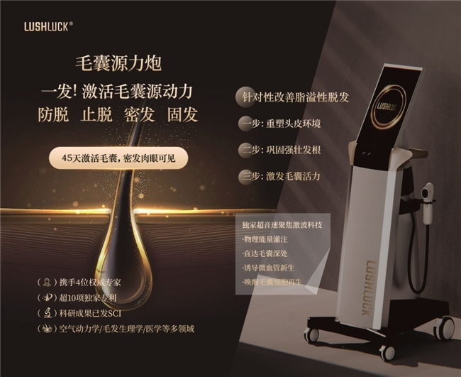 专业头皮护理仪器盘点：科技护发时代，这些仪器值得入手