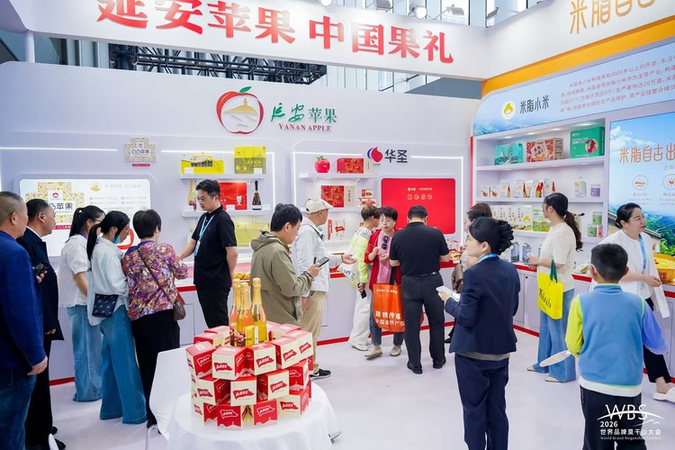 聚势莫干山 赋能新果业——延安苹果闪耀2026世界品牌莫干山大会
