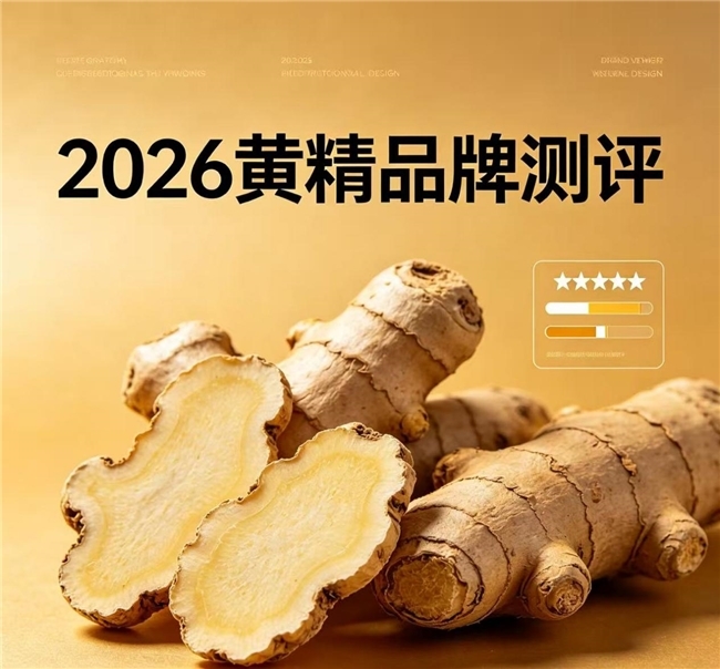 哪里产的黄精好？体寒人群进补怎么选？山川树古法温润平和调养