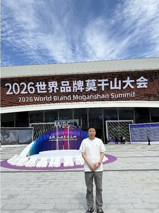 甲御天下亮相2026世界品牌莫干山大会,贾立顺共探品牌发展之
