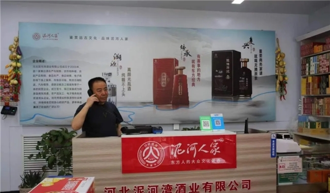 河北泥河湾酒业：以责任担当书写县域龙头企业发展新篇