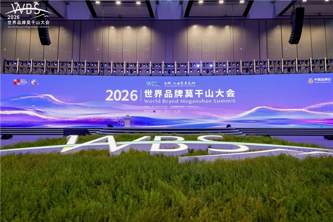 聚势莫干山,筑品牌新局|烟台华康生物,与会共绘健康产业全球化蓝图