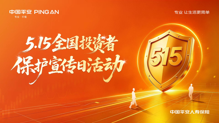 以案说险｜“证券员工”主动加好友？小心是“杀猪盘”！