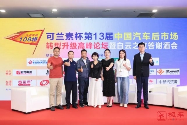 一杯宴知己，半城汽配人｜双品牌赋能，面向全国寻觅同行知己