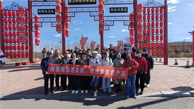 活动动态｜瑞众保险呼伦贝尔中心支公司开展户外金融消保宣传活动