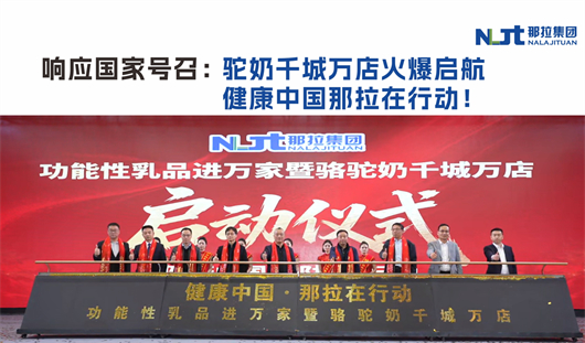 家好万好安徽宿州新店盛大开业，打造“家门口”的全家营养社区服务站