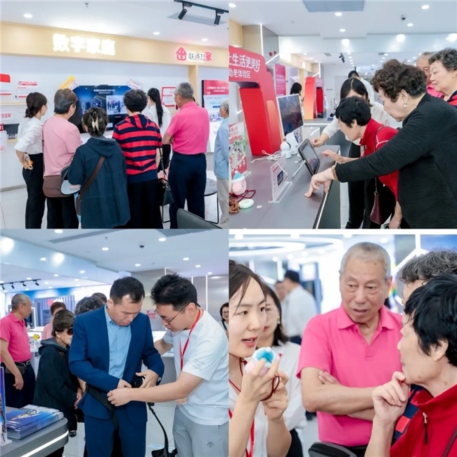 【数字助老 让生活更美好】中国联通上海市分公司517系列行动，绘就申城数字养老新标杆