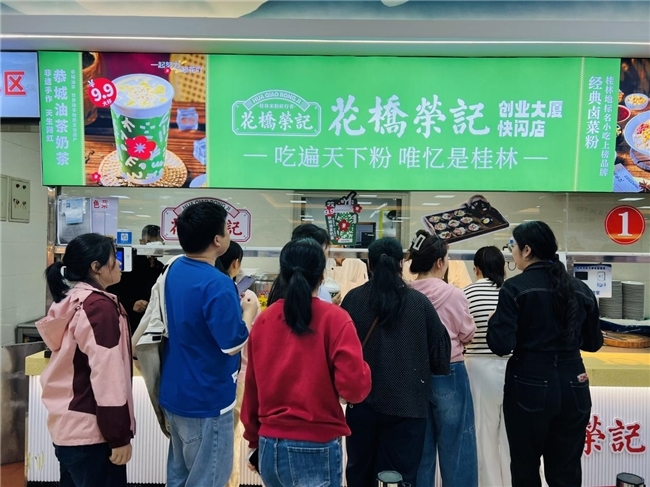 花桥荣记快闪店开进市政府机关食堂