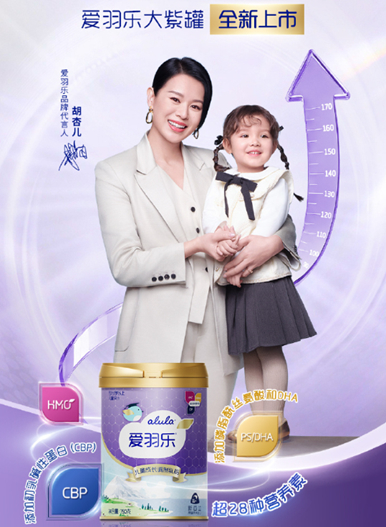 爱羽乐大紫罐全新上市：科学营养，智慧成长