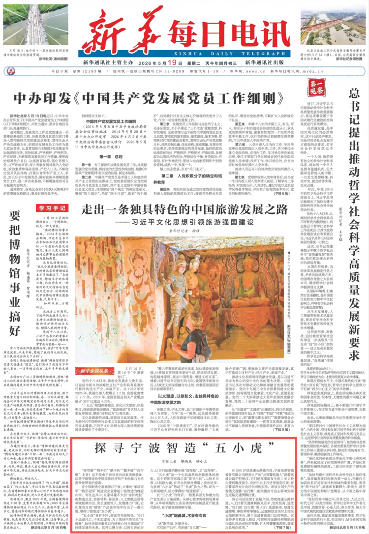 重磅｜宁波昂霖智能装备有限公司荣膺“宁波智造五小虎”称号