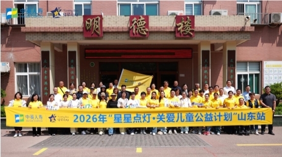 17年，只为点亮那盏灯：中英人寿“星星点灯”公益行走进秀山小学