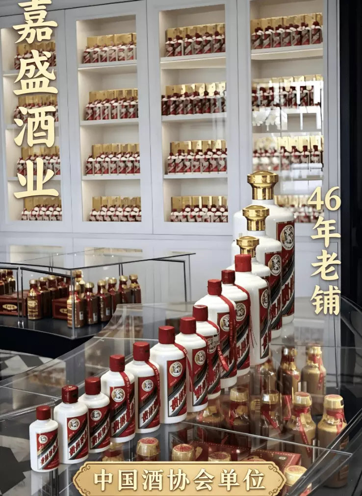 46年匠心守业,铸就北京名酒回收金招牌——北京老牌茅台回收品牌全维度实力解析