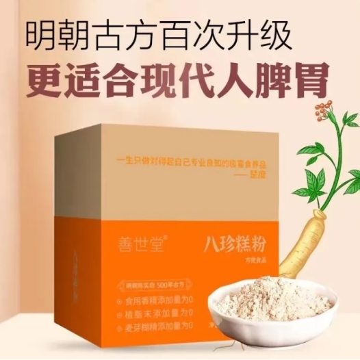 八珍糕粉怎么喝才有效？不同体质的人，喝法居然不一样