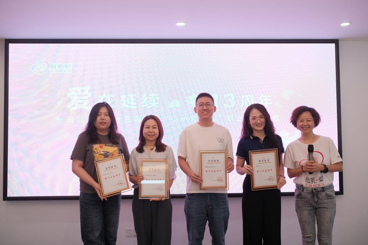 相伴十三载 为爱再出发｜开丽荣膺母乳爱“爱心公益伙伴”