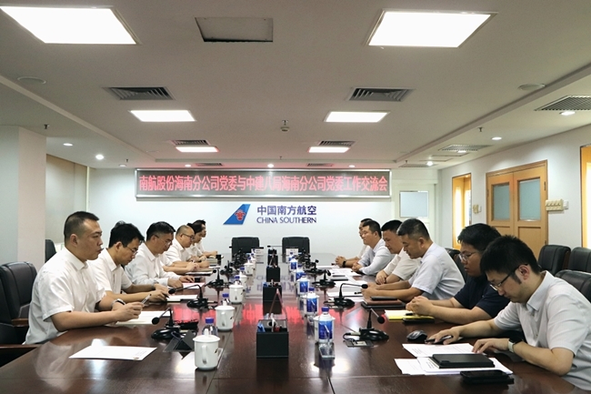 南航股份海南分公司与中建八局华南公司海南分公司开展“党建引领聚合力、跨界共建促发展”党建共建暨大客户