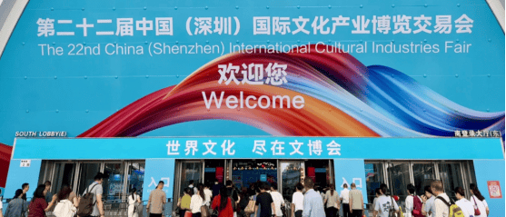 海康威视亮相第二十二届文博会