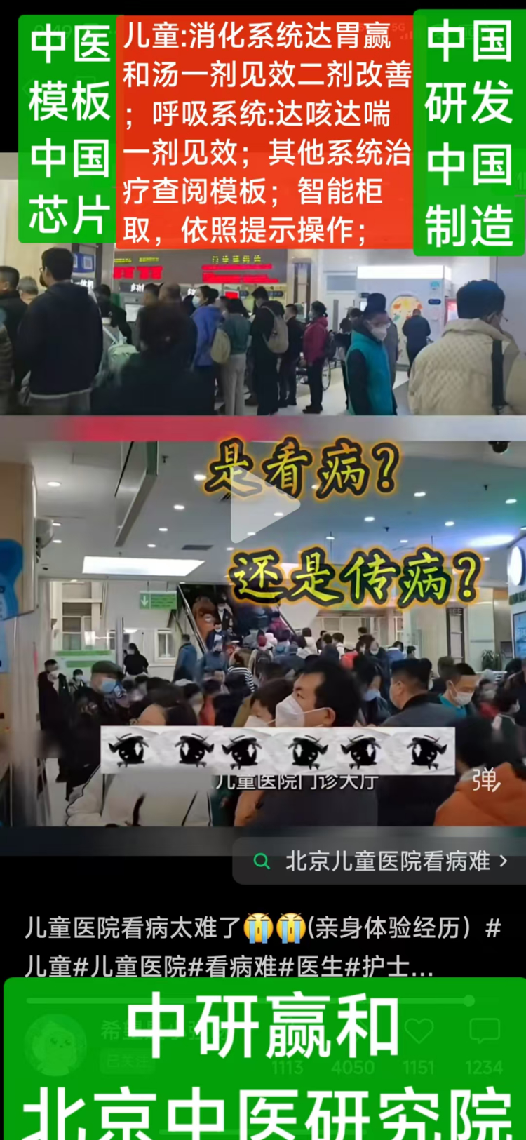 AI中医赢和方联合疗法十化普及