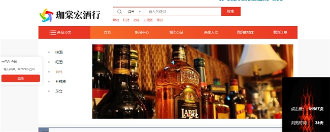 珈棠宏酒行：以品质与服务重塑电商酒水消费新体验